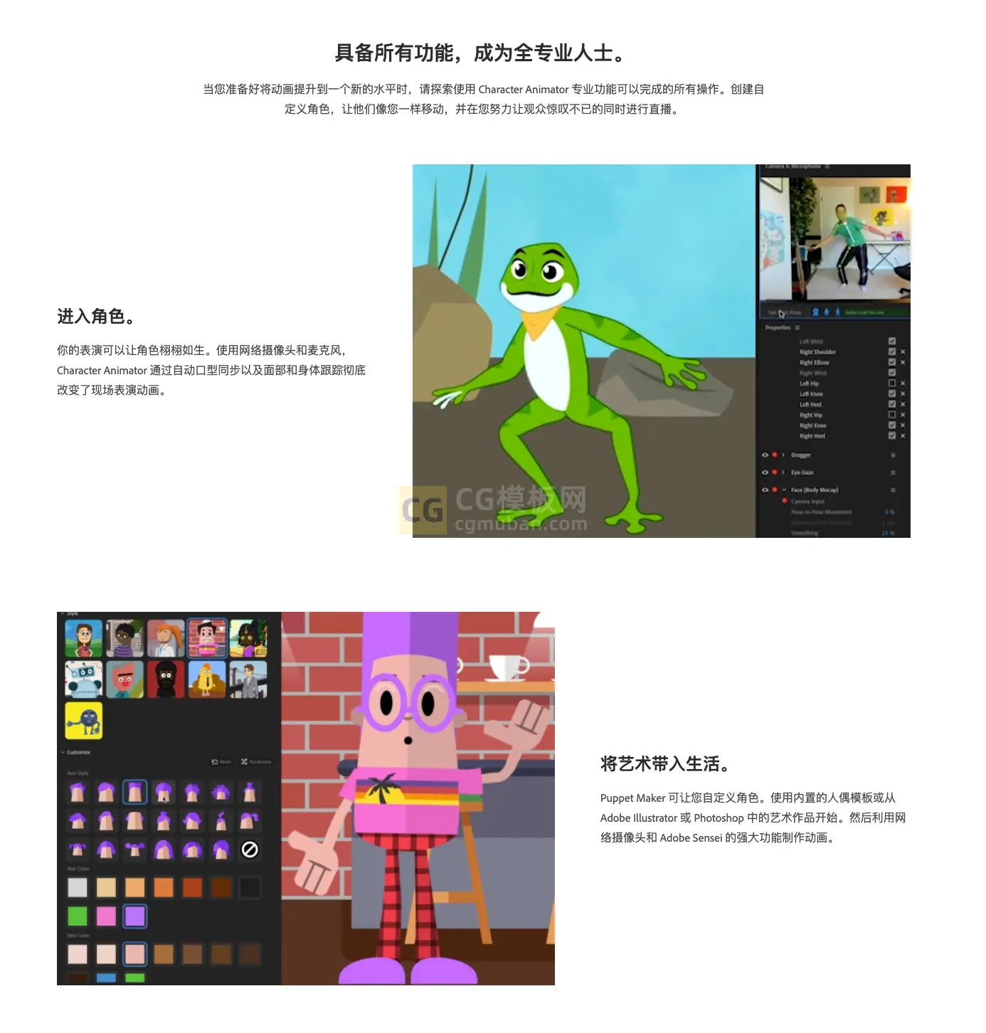 character-animator-2024 图1