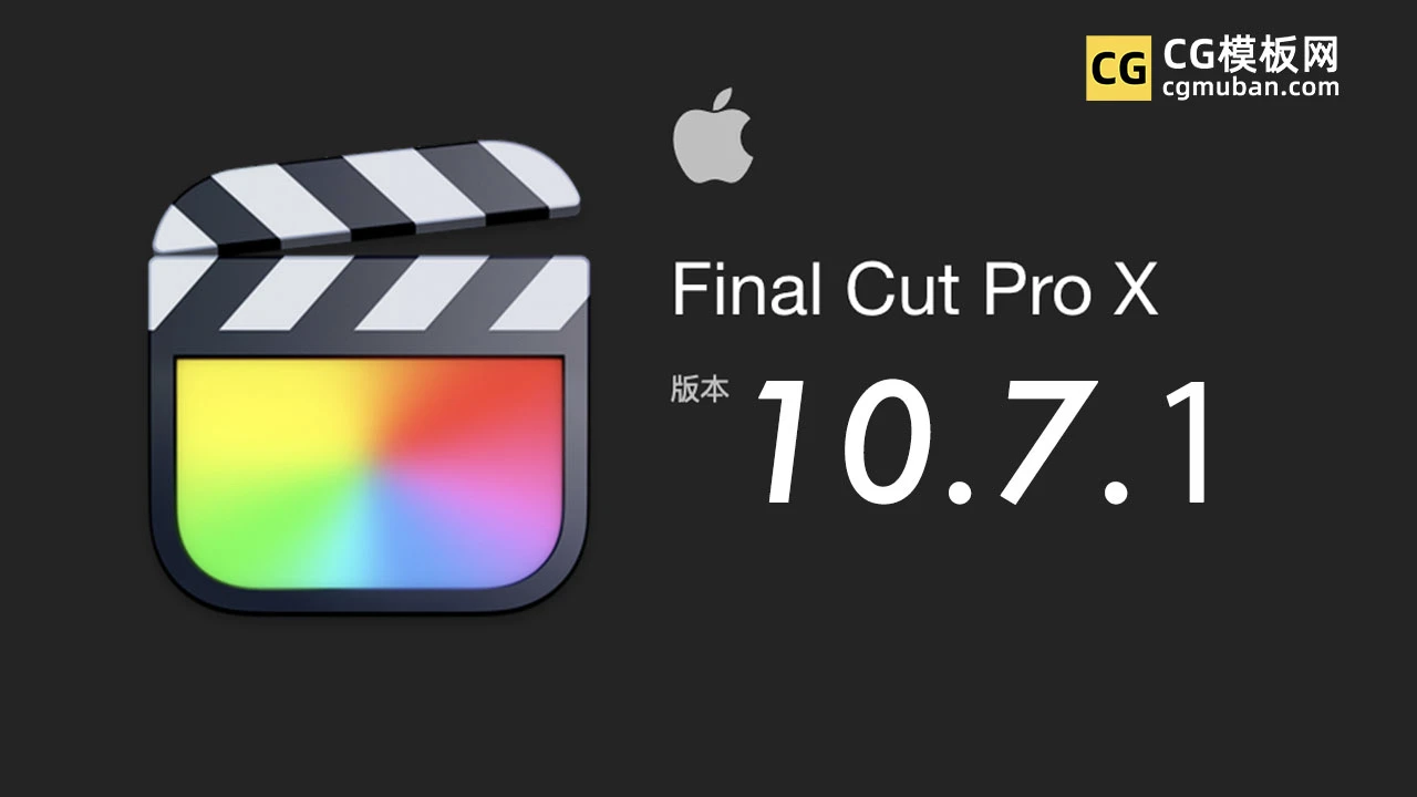 fcpx-10-7-1