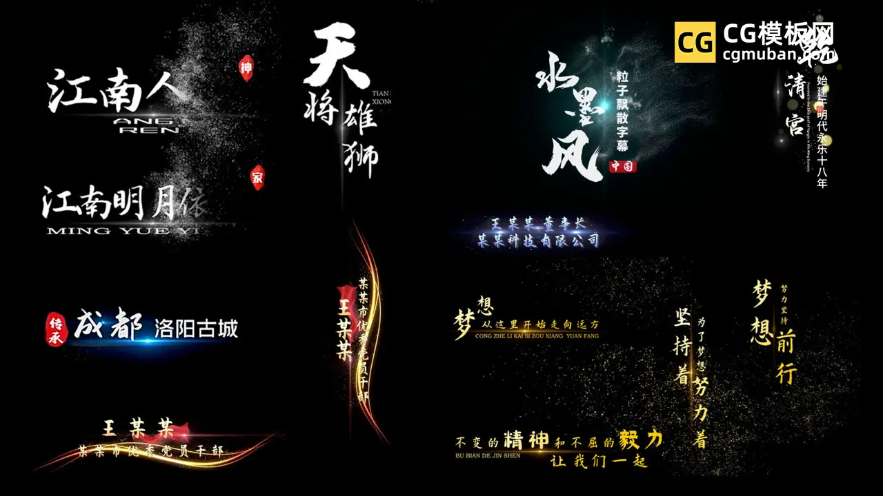 Pr字幕模板 动态标题歌词文字中国风粒子消散字幕特效视频剪辑素材