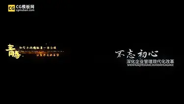 Pr字幕模板 50组标题动画歌词文字中国风粒子消散字幕特效视频剪辑素材插图(3)