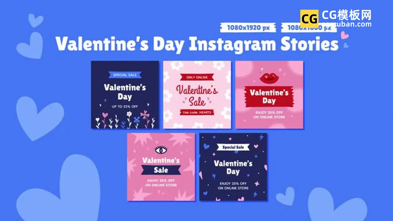 PR竖屏模板 情人节促销活动宣传动态海报短视频模板 St. Valentines Stories