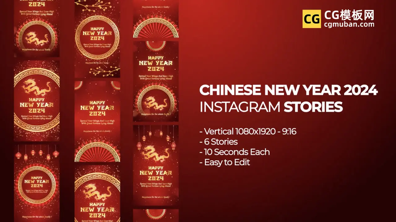 chinese-new-year-2024-instagram-stories 预览图