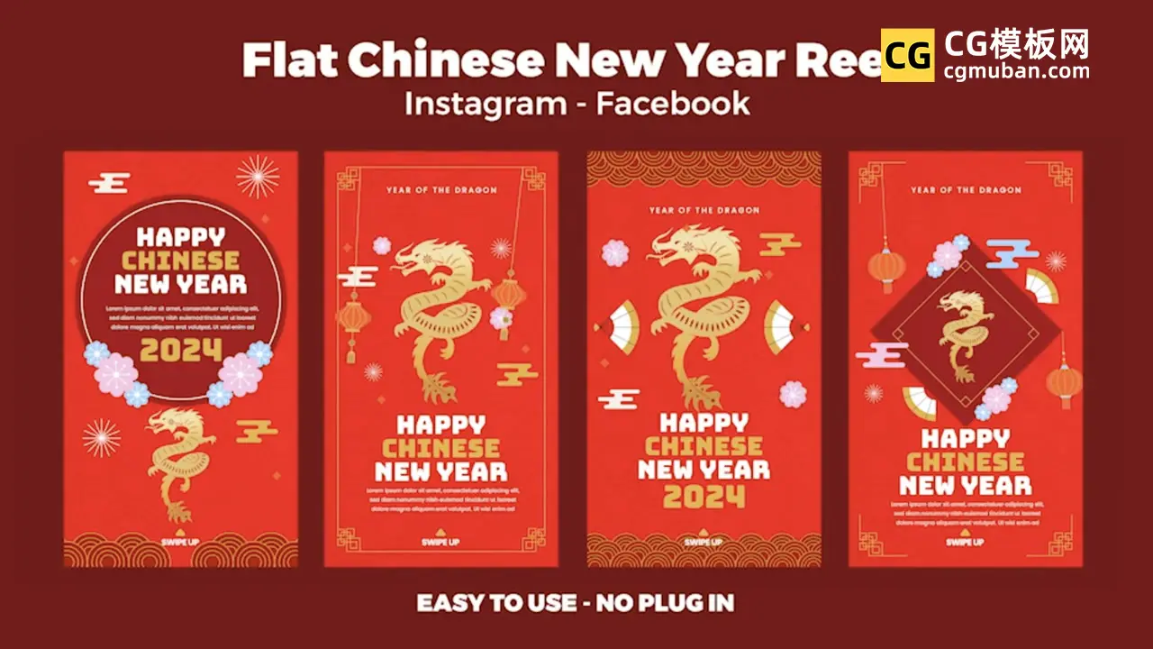 flat-chinese-new-year-reel 预览图