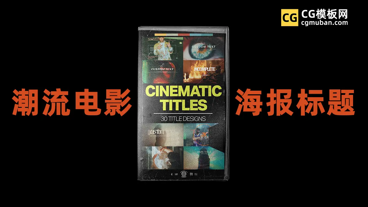 电影海报音乐MV标题模板 含PR+FCPX+PS预设文件 Cinematic Titles图1