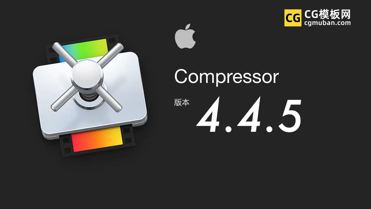 MAC软件：苹果视频压缩编码转码输出软件 Compressor 4.4.5预览图