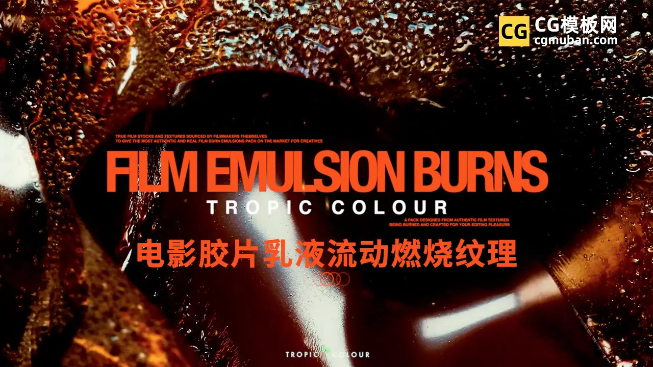 视频素材 电影胶片乳液流动燃烧纹理效果转场音效等素材包 FILM EMULSION BURN图1