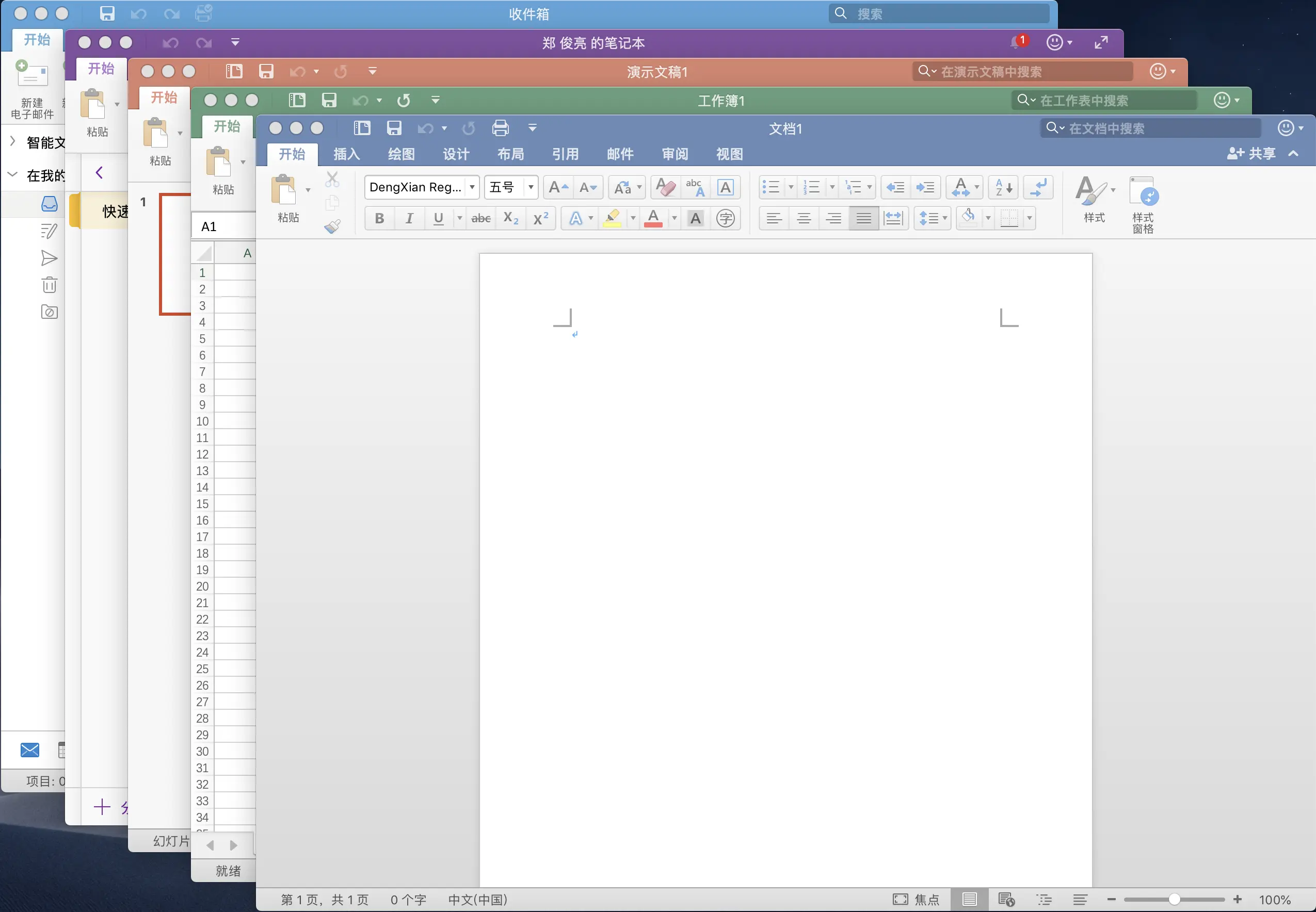 MAC软件：Microsoft Office 2019 VL v16.39_微软办公套件MAC中文破解版插图(1)
