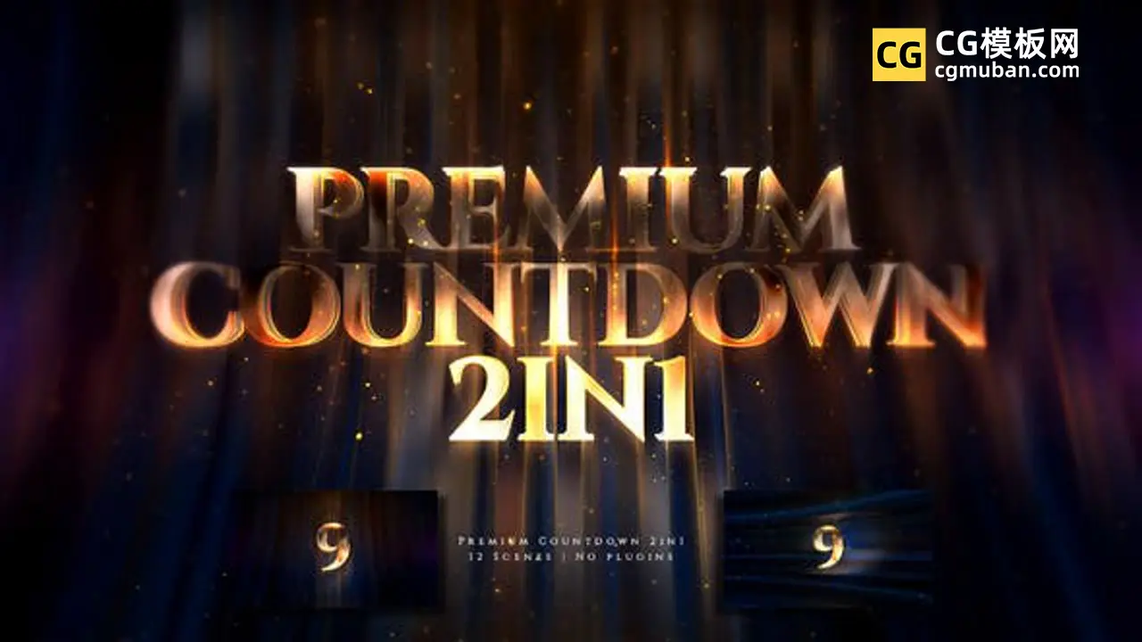 AE模板：绚丽黄金色颁奖典礼婚礼新年跨年倒计时10秒标题模板 Premium Countdown插图