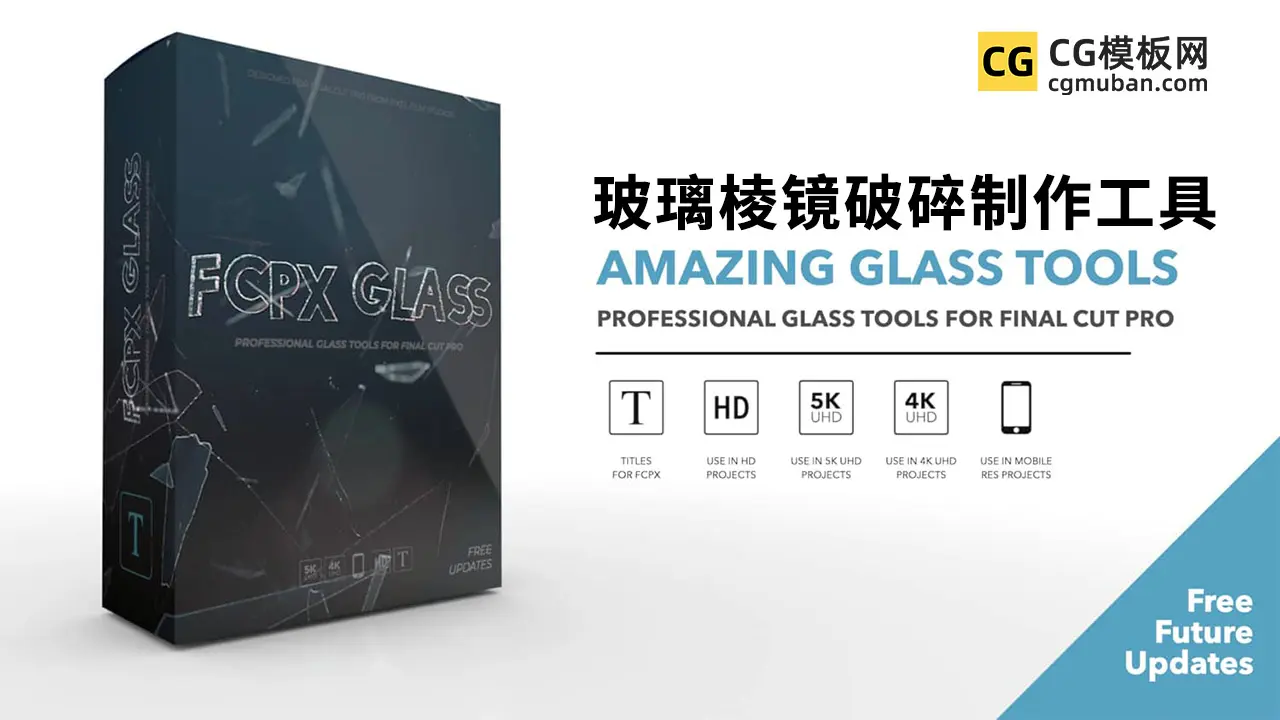 FCPX插件：专业玻璃效果制作工具 玻璃棱镜放大镜图形叠加反射滤光等 FCPX Glass插图