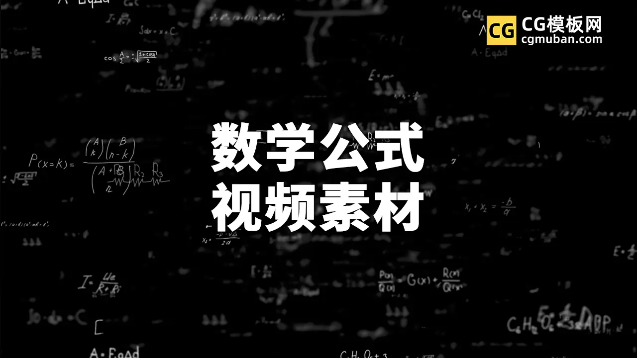 4K视频素材：物理公式数字计算方程式特效背景视频素材 Physics Formulas Background插图