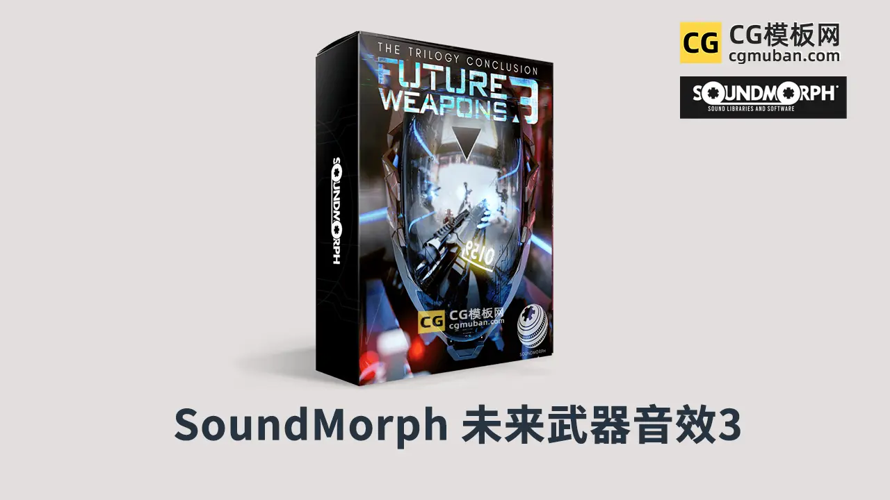 音效素材：未来武器冲击波火箭发射器 科技科幻音效素材第3季 SoundMorph Future Weapons 3插图