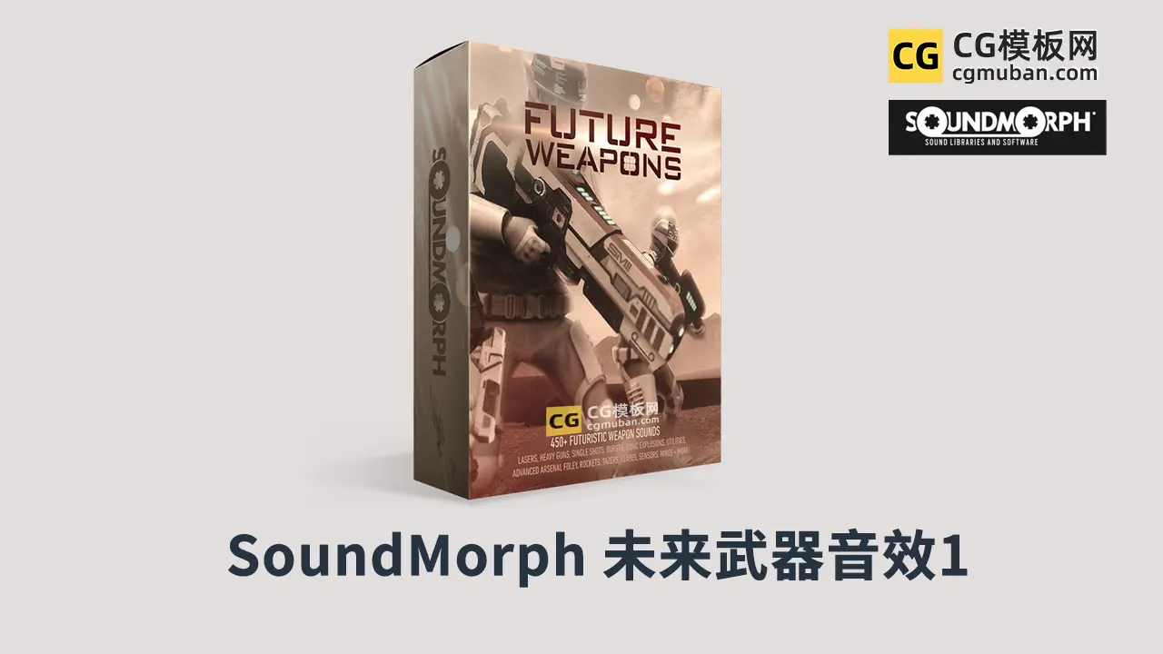 音效素材：未来武器冲击波火箭地雷 科技科幻音效素材第1季 SoundMorph Future Weapons插图