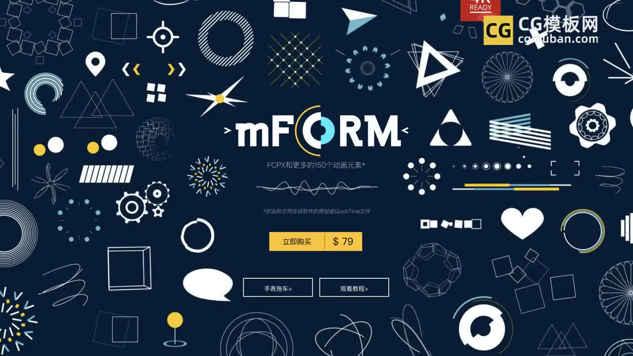 FCPX插件：卡通动画预设 150种MG动态图形图案元素材包插件 mForm插图