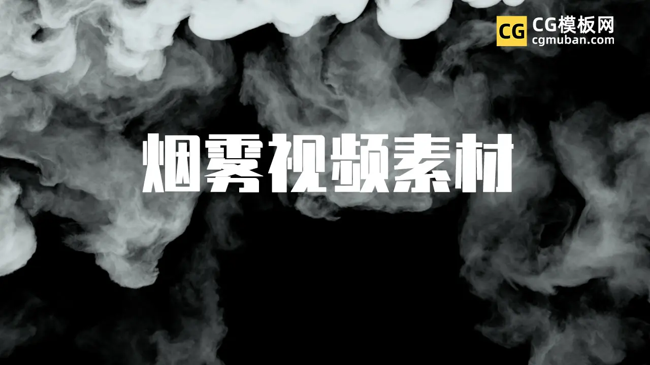 4K视频素材：烟雾 向下飘散的4k蒸气烟雾特效MOV素材 Smoke Loop插图