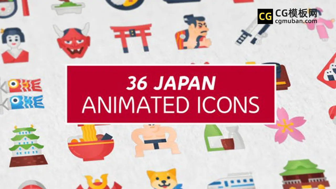 AE模板：日式动态图标UI模板 36个卡通动态日本传统文化武士刀樱花拉面标贴纸动画AE模板 Japan Icons插图
