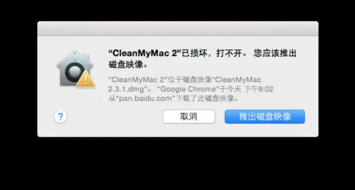Mac不能安装非信任应用的解决方法，MAC软件安装必读，打不开身份不明的开发者？文件已损坏？插图(1)