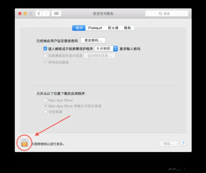 Mac不能安装非信任应用的解决方法，MAC软件安装必读，打不开身份不明的开发者？文件已损坏？插图(3)