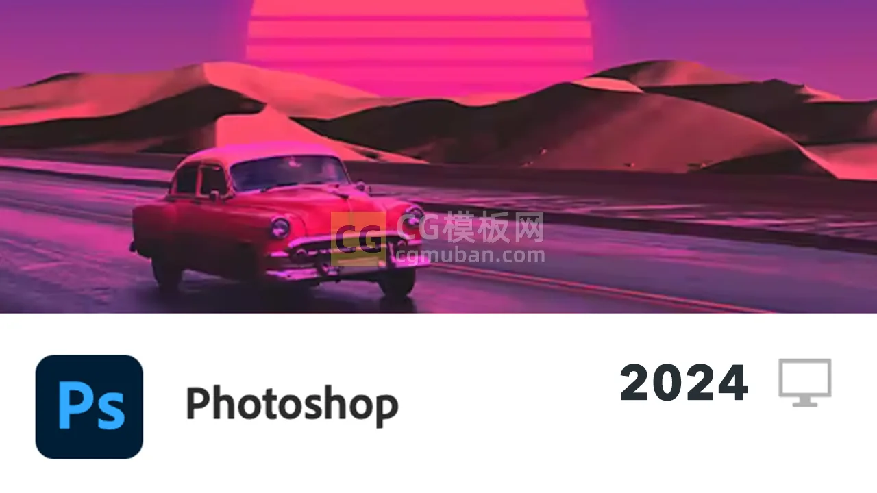 photoshop 2024
